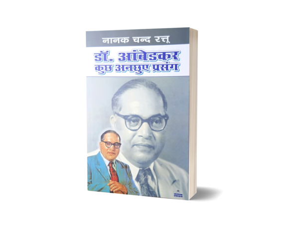 Dr. Ambedkar Kuchh Anchhuye Prasang