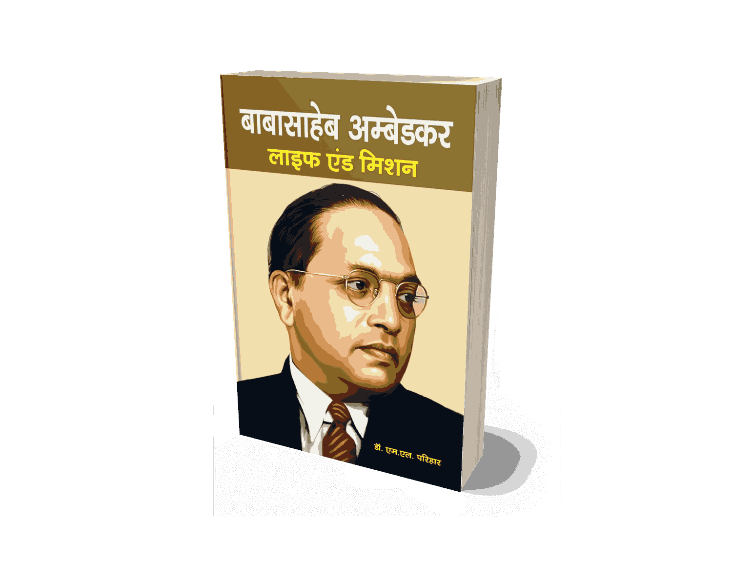 Babasaheb Ambedkar Life and Mission, babasaheb ambedkar life and mission, Dr. Babasaheb Ambedkar: Life and Mission, Babasaheb Ambedkar Life and Mission Book by Dhananjay Keer, babasaheb ambedkar life and mission book, br ambedkar life and mission pdf, dr babasaheb ambedkar life and mission pdf in hindi, dr babasaheb ambedkar life and mission pdf, dr babasaheb ambedkar life and mission by dhananjay keer pdf, dr babasaheb ambedkar life and mission by dhananjay keer, dr. babasaheb ambedkar life and mission in marathi, dr babasaheb ambedkar life and mission analysis, babasaheb ambedkar books, babasaheb ambedkar books marathi,