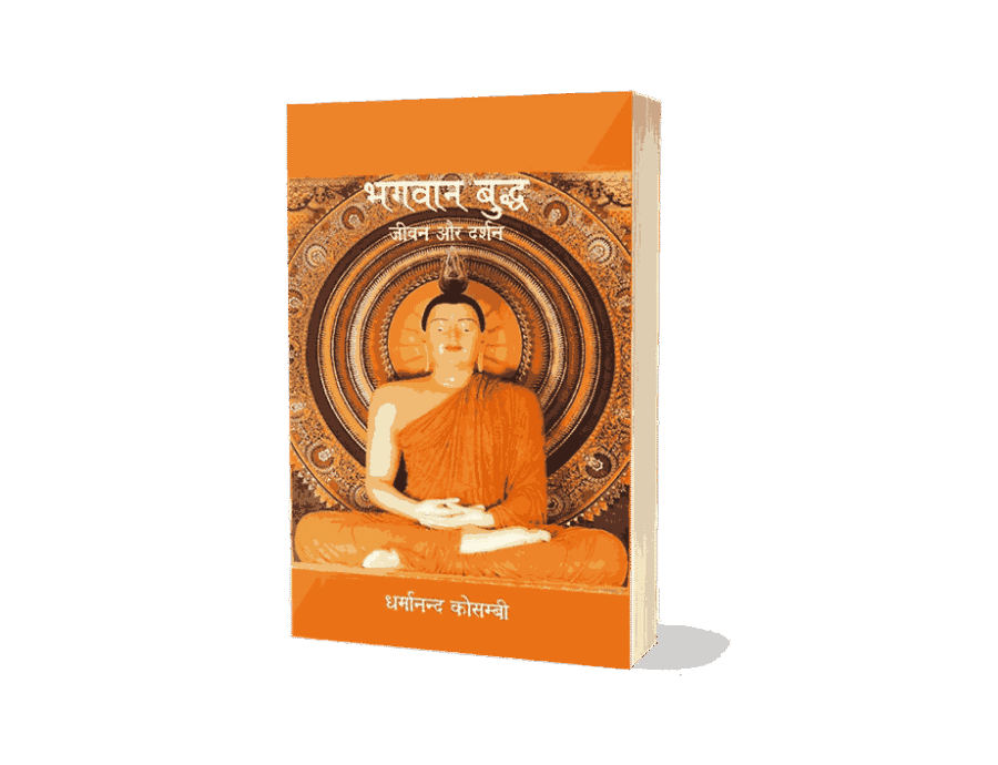 Bhagwan Buddha Jeevan Aur Darshan, Bhagwan Budh Jeewan Aur Darshan, bhagwan buddha jeevan aur darshan, bhagwan buddha jeevan parichay, bhagwan buddha jeevan gatha, bhagwan buddha aur unka dhamma pdf, bhagwan buddha aur unka dhamma, bhagwan buddha aur unka dhamma, gautam buddha - jeevan aur darshan, bhagwan buddha jeevan aur darshan, bhagwan buddha jeevan aur darshan book, bhagwan buddha jeevan aur darshan idol, bhagwan buddha jeevan aur darshan yantra, bhagwan buddha jeevan charitra, bhagwan buddha ki jeevan gatha, bhagwan buddha ka jivan parichay,