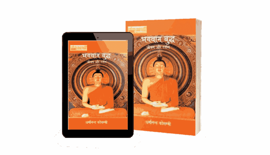 Bhagwan Buddha Jeevan Aur Darshan, Bhagwan Budh Jeewan Aur Darshan, bhagwan buddha jeevan aur darshan, bhagwan buddha jeevan parichay, bhagwan buddha jeevan gatha, bhagwan buddha aur unka dhamma pdf, bhagwan buddha aur unka dhamma, bhagwan buddha aur unka dhamma, gautam buddha - jeevan aur darshan, bhagwan buddha jeevan aur darshan, bhagwan buddha jeevan aur darshan book, bhagwan buddha jeevan aur darshan idol, bhagwan buddha jeevan aur darshan yantra, bhagwan buddha jeevan charitra, bhagwan buddha ki jeevan gatha, bhagwan buddha ka jivan parichay,