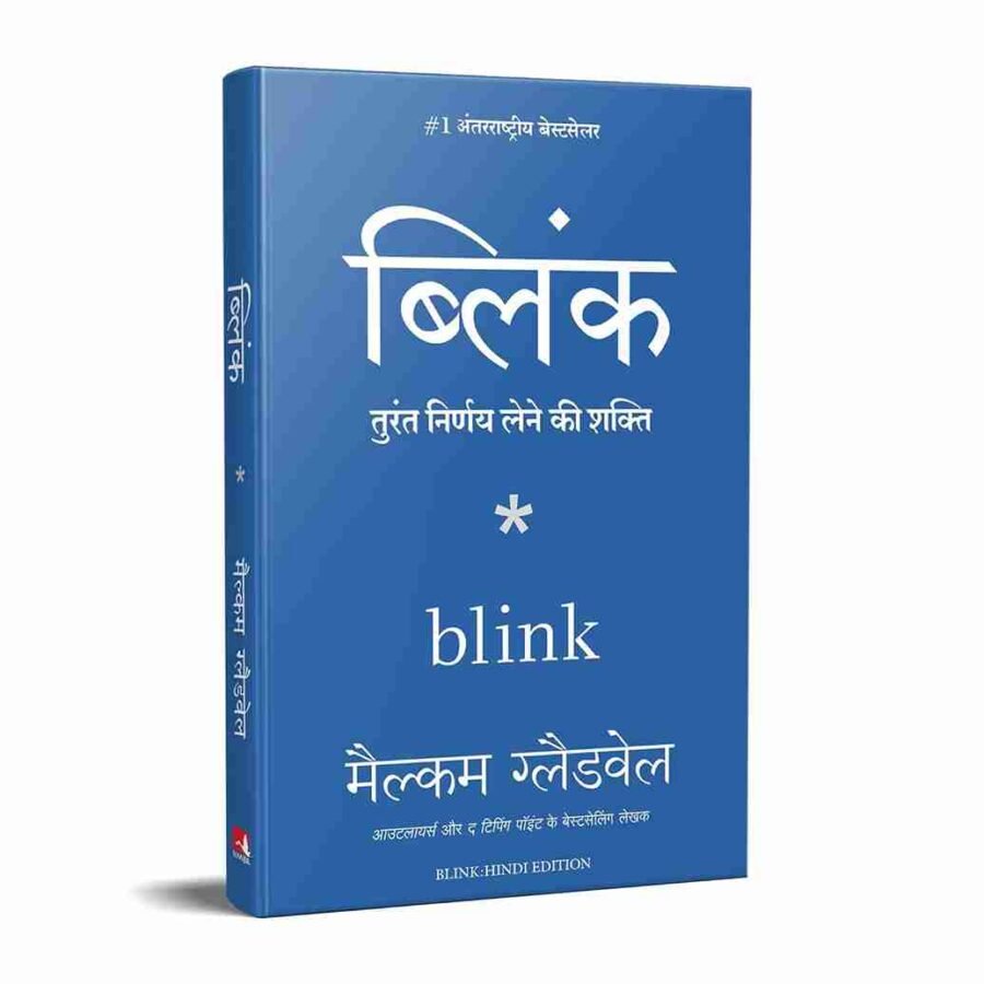 Blink, blink book malcolm gladwell, Blink The Power of Thinking Without Thinking, Blink Book by Malcolm Gladwell, blink book pdf, blink book summary, blink book review, blink book summary pdf, blink book in hindi, blink book by malcolm gladwell pdf, blink book pages, blink book online, blink book cover, blink malcolm gladwell pdf, blink malcolm gladwell review, blink malcolm gladwell summary, blink malcolm gladwell white lotus, blink malcolm gladwell audiobook, blink malcolm gladwell quotes, blink malcolm gladwell goodreads, blink malcolm gladwell kindle, blink malcolm gladwell wikipedia,