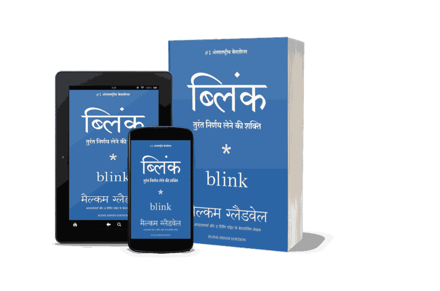 Blink, blink book malcolm gladwell, Blink The Power of Thinking Without Thinking, Blink Book by Malcolm Gladwell, blink book pdf, blink book summary, blink book review, blink book summary pdf, blink book in hindi, blink book by malcolm gladwell pdf, blink book pages, blink book online, blink book cover, blink malcolm gladwell pdf, blink malcolm gladwell review, blink malcolm gladwell summary, blink malcolm gladwell white lotus, blink malcolm gladwell audiobook, blink malcolm gladwell quotes, blink malcolm gladwell goodreads, blink malcolm gladwell kindle, blink malcolm gladwell wikipedia,