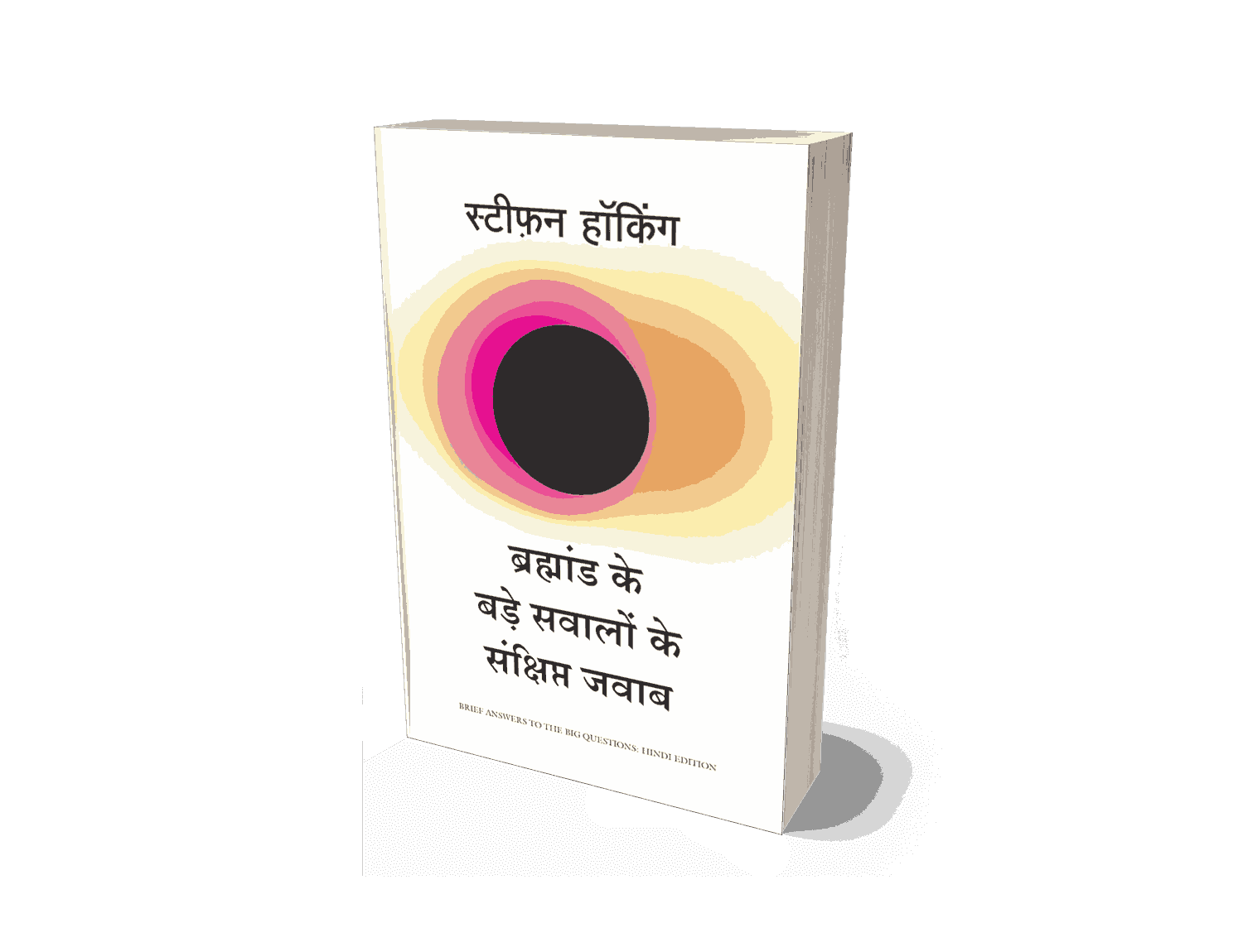 Brahmand ke bade sawalon ki sankshipt Jawab, brahmand ke bade sawalo ke sankshipt jawab pdf, brief answers to the big questions hindi pdf, brief answers to the big questions hindi, bramhand ke bade sawalo sankshipt jawab hai, bramhand ke bade sawalo sankshipt jawab edition, bramhand ke bade sawalo sankshipt jawab book, bramhand ke bade sawalo sankshipt jawab set, brief answers to the big questions in hindi, brief answers to the big questions pdf, brief answers to the big questions pdf download, brief answers to the big questions pdf free download, brief answers to the big questions IO questions, brief answers to the big questions summary, brief answers to the big questions pages, brief answers to the big questions review, brief answers to the big questions reddit,