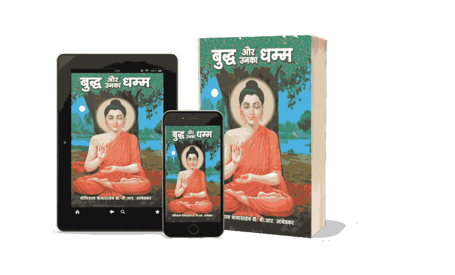 buddha aur unka dhamma​, Buy Buddha aur Unka Dhamma Book, Buddha aur Unka Dhamma Hardcover, Buddha aur Unka Dhamma Hindi Paperback, Buddha aur Unka Dhamma Hindi 2025 edition, bhagwan buddha aur unka dhamma​, buddha aur unka dhamma book​, buddha aur unka dhamma pdf​, bhagwan buddha aur unka dhamma online purchase​, buddha aur unka dhamma by br ambedkar buy online​, buddha aur unka dhamma colour​, online buy buddha aur unka dhamma​, online buy buddha aur unka dhamma hindi​,