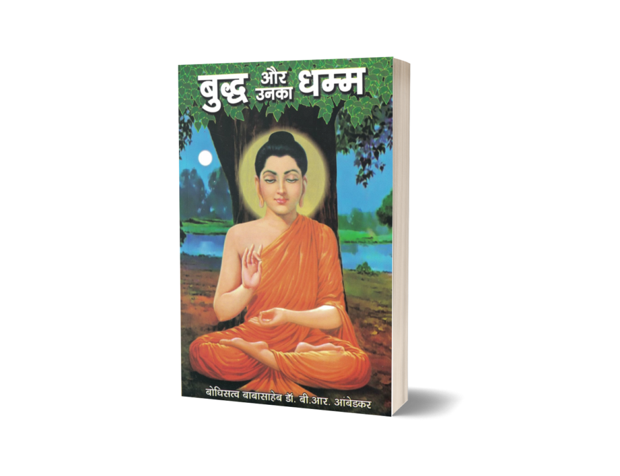 Buddha aur Unka dhamma