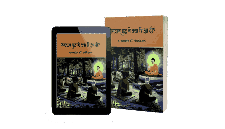 Bhagwan Buddha ne Kya Shiksha Di, bhagwan buddha shiksha di, bhagwan buddha ne shiksha di, bhagwan buddha ne kya, Buddha ki shiksha, bhagwan buddha shiksha