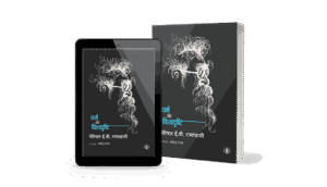 Dharm Aur Vishvadrishti, dharm aur vishwa drishti, Dharm Aur Vishvadrishti book, dharm aur vishwa drishti Book, Dharm Aur Vishvadrishti Periyar, dharm aur vishwa drishti Periyar, dharm aur vishwa drishti book, periyar books in hindi, periyar books, periyar books in hindi pdf, periyar books pdf,