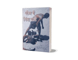 Sewage cleaning workers, manual scavenging, Sewer Mein Zinda Lashein, sewer worker jobs, sewer worker job description, sewer worker outfit, sewer worker india, sewer worker salary, sewer worker, sewer worker bratislava, sewer workers meaning, sewer worker pay, Sewage workers death in india, Sewerage cleaning workers