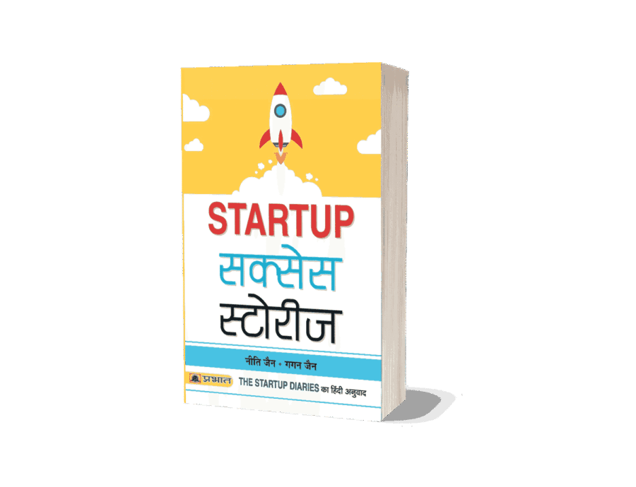 Startup Success Stories, Startup Success Story, startup success stories in hindi, success stories of startups in india, startup stories, startup success rate in india, tech startup stories, indian startup stories podcast, crazy startup stories, indian startup founders list, startup success stories in india, startup book, startup nation, startup products,