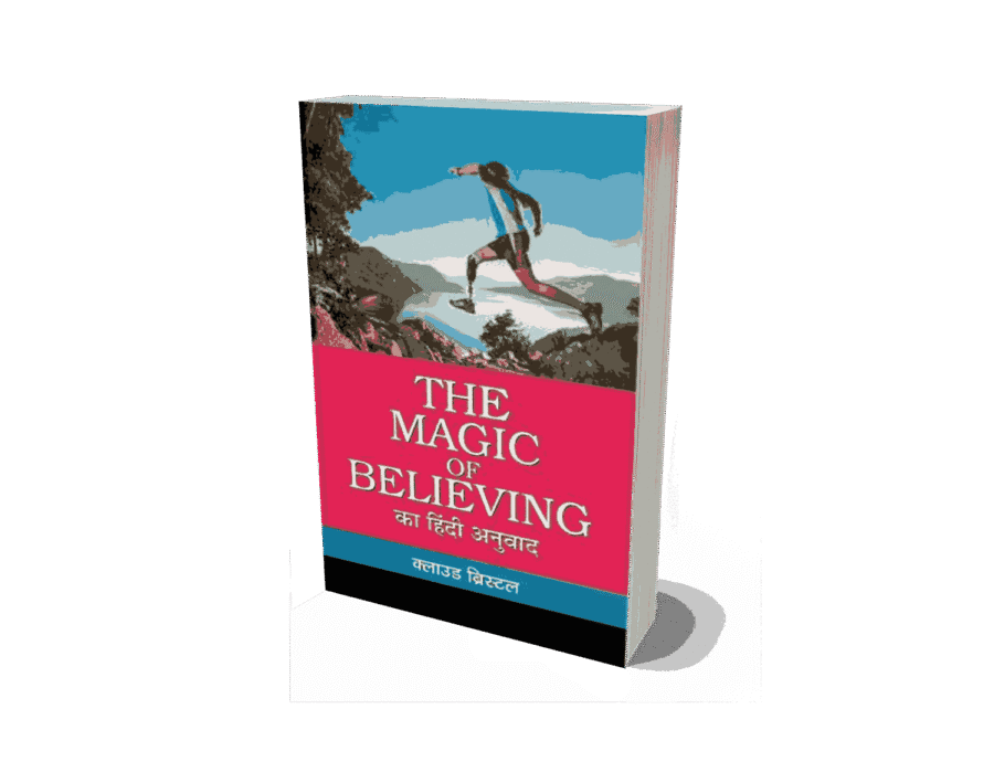 The Magic Of Believing, the magic of believing book in hindi, the magic of thinking big, the magic of believing pdf, the magic of believing in hindi pdf free download, the magic of believing summary, the magic of believing review, the magic of believing quotes, the magic of believing free download, the magic of believing internet archive, the power of believing, the power of believing pdf, the magic of believing book pdf,