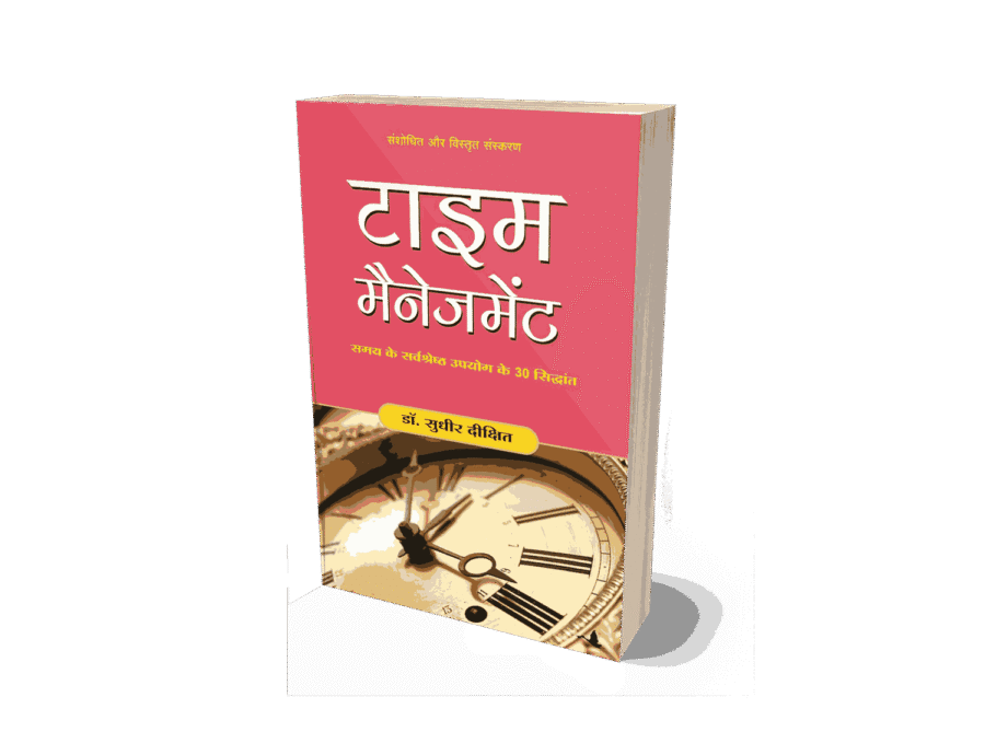 Time Management, time management book in hindi, time management in hindi, time management hindi, time management hindi book, time management book in hindi price, time management book, time management, time management english, time management telugu, time management in bengali, time management for students, time management magic, time management hindi, time management hindi meaning, time management hindi pdf, time management hindi mein, time management hindi book, time management hindi dhruv rathee, time management hindi speech, time management hindi doctype pdf, time management hindi quotes, time management hindi translation,