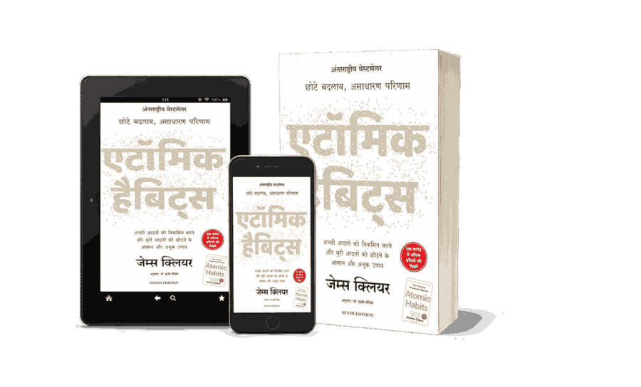 Atomic Habits, atomic habits book, atomic habits in hindi, atomic habits book in hindi, atomic habits james clear, atomic habits original, atomic habits book in english, atomic habits english, atomic habits in hindi, atomic habits kindle edition, atomic habits kindle, atomic habits hardcover, atomic habits english paperback, atomic habits and psychology of money, atomic habits by james clear book, atomic habits book pdf download, atomic habits book in hindi price, atomic habits in hindi read online, atomic habits pdf free download 336 pages in hindi, atomic habits pdf summary hindi, atomic habits book in hindi audio, atomic habits book price, atomic habits hindi pdf,