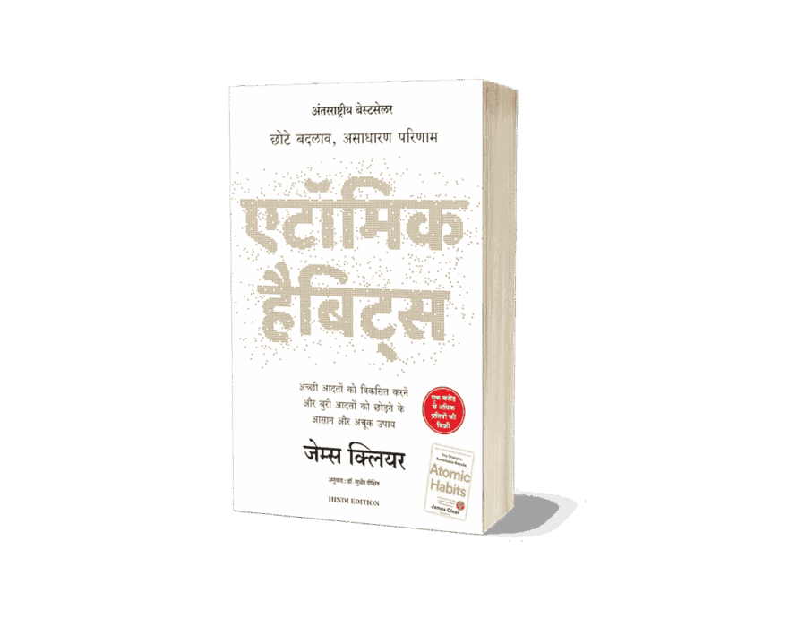 Atomic Habits, atomic habits book, atomic habits in hindi, atomic habits book in hindi, atomic habits james clear, atomic habits original, atomic habits book in english, atomic habits english, atomic habits in hindi, atomic habits kindle edition, atomic habits kindle, atomic habits hardcover, atomic habits english paperback, atomic habits and psychology of money, atomic habits by james clear book, atomic habits book pdf download, atomic habits book in hindi price, atomic habits in hindi read online, atomic habits pdf free download 336 pages in hindi, atomic habits pdf summary hindi, atomic habits book in hindi audio, atomic habits book price, atomic habits hindi pdf,