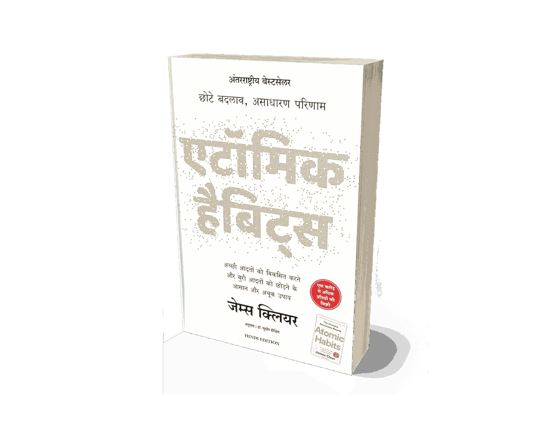 Atomic Habits, atomic habits book, atomic habits in hindi, atomic habits book in hindi, atomic habits james clear, atomic habits original, atomic habits book in english, atomic habits english, atomic habits in hindi, atomic habits kindle edition, atomic habits kindle, atomic habits hardcover, atomic habits english paperback, atomic habits and psychology of money, atomic habits by james clear book, atomic habits book pdf download, atomic habits book in hindi price, atomic habits in hindi read online, atomic habits pdf free download 336 pages in hindi, atomic habits pdf summary hindi, atomic habits book in hindi audio, atomic habits book price, atomic habits hindi pdf,