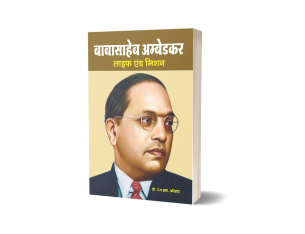 babasaheb ambedkar life and mission