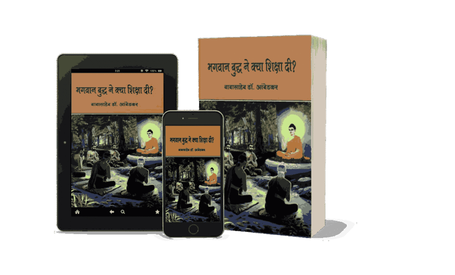 Bhagwan Buddha ne Kya Shiksha Di, bhagwan buddha shiksha di, bhagwan buddha ne shiksha di, bhagwan buddha ne kya, Buddha ki shiksha, bhagwan buddha shiksha
