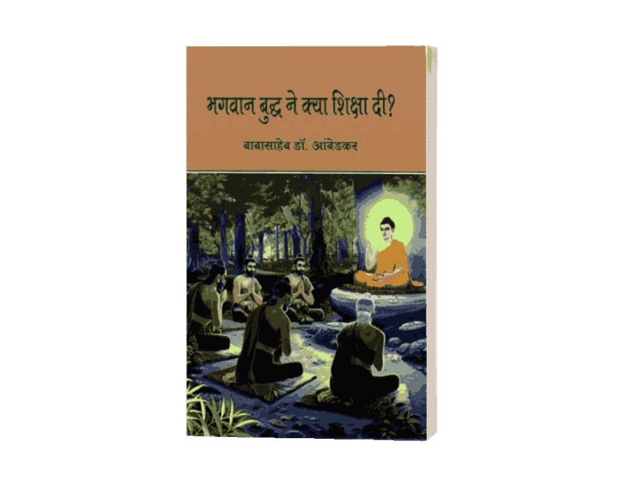 Bhagwan Buddha ne Kya Shiksha Di, bhagwan buddha shiksha di, bhagwan buddha ne shiksha di, bhagwan buddha ne kya, Buddha ki shiksha, bhagwan buddha shiksha