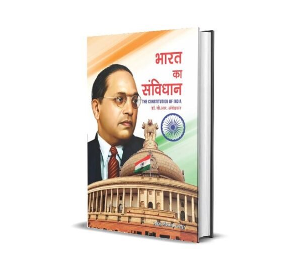 Constitution of India-Bharat Ka Samvidhan