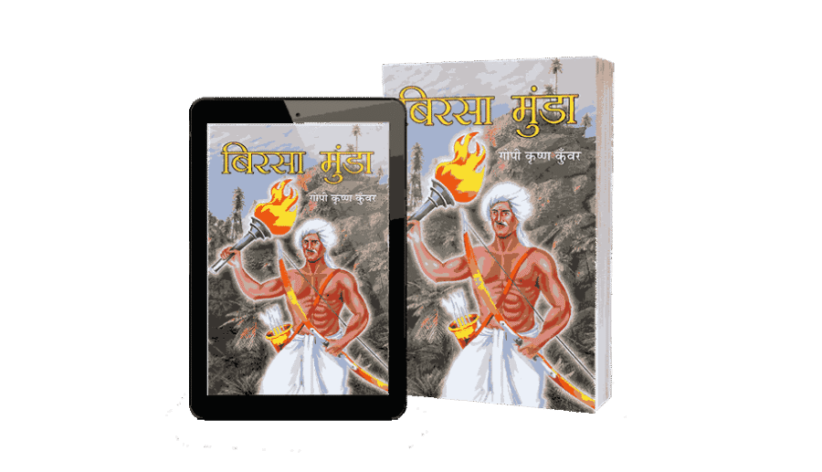 Birsa Munda Book in Hindi, Birsa Munda, birsa munda died, birsa munda born, birsa munda photo, birsa munda in hindi, birsa munda history, birsa munda biography pdf, birsa munda par nibandh, birsa munda which state, birsa munda jayanti, birsa munda death, birsa munda wikipedia, birsa munda birthday, birsa munda born, birsa munda died, birsa munda death, birsa munda history, birsa munda vidroh, birsa munda birthday, birsa munda jayanti, birsa munda ka photo, birsa munda biography pdf, birsa munda ka jivan parichay, birsa munda born, birsa munda died, birsa munda death, birsa munda history, birsa munda vidroh, birsa munda birthday, bhagwan birsa munda, birsa munda jayanti, birsa munda ka photo, birsa munda biography pdf, birsa munda jeevani, birsa munda biography pdf, birsa munda biography, birsa munda biography in hindi, birsa munda biography pdf in hindi,