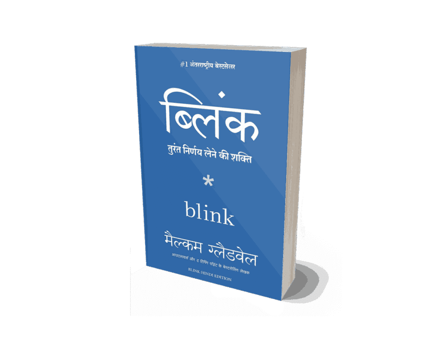Blink, blink book malcolm gladwell, Blink The Power of Thinking Without Thinking, Blink Book by Malcolm Gladwell, blink book pdf, blink book summary, blink book review, blink book summary pdf, blink book in hindi, blink book by malcolm gladwell pdf, blink book pages, blink book online, blink book cover, blink malcolm gladwell pdf, blink malcolm gladwell review, blink malcolm gladwell summary, blink malcolm gladwell white lotus, blink malcolm gladwell audiobook, blink malcolm gladwell quotes, blink malcolm gladwell goodreads, blink malcolm gladwell kindle, blink malcolm gladwell wikipedia,