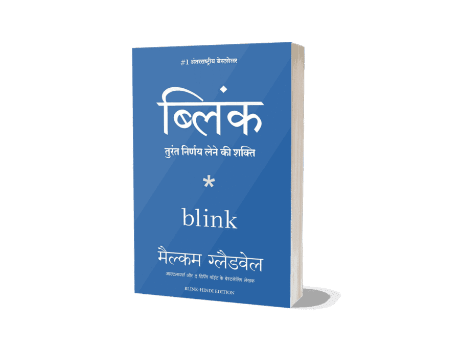 Blink, blink book malcolm gladwell, Blink The Power of Thinking Without Thinking, Blink Book by Malcolm Gladwell, blink book pdf, blink book summary, blink book review, blink book summary pdf, blink book in hindi, blink book by malcolm gladwell pdf, blink book pages, blink book online, blink book cover, blink malcolm gladwell pdf, blink malcolm gladwell review, blink malcolm gladwell summary, blink malcolm gladwell white lotus, blink malcolm gladwell audiobook, blink malcolm gladwell quotes, blink malcolm gladwell goodreads, blink malcolm gladwell kindle, blink malcolm gladwell wikipedia,