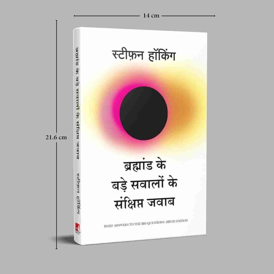 Brahmand ke bade sawalon ki sankshipt Jawab, bramhand ke bade sawalo ke sankshipt jawab pdf, brief answers to the big questions hindi pdf, brief answers to the big questions hindi, bramhand ke bade sawalo sankshipt jawab hai, bramhand ke bade sawalo sankshipt jawab edition, bramhand ke bade sawalo sankshipt jawab book, bramhand ke bade sawalo sankshipt jawab set, brief answers to the big questions in hindi, brief answers to the big questions pdf, brief answers to the big questions pdf download, brief answers to the big questions pdf free download, brief answers to the big questions IO questions, brief answers to the big questions summary, brief answers to the big questions pages, brief answers to the big questions review, brief answers to the big questions reddit,