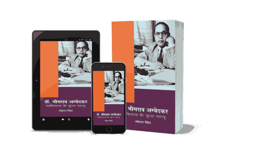 Dr Bhim Rao Ambedkar Vyaktitva ke Kuchh Pahlu, Dr Bhimrao Ambedkar Vyaktitva ke Kuchh Pahlu, dr bhim rao ambedkar ke vichar, dr bhim rao ambedkar in hindi, dr bhim rao ambedkar kaun the, dr bhimrao ambedkar ka jivan parichay, bhimrao ramji ambedkar education, bhimrao ramji ambedkar died, ambedkar ki 32 degrees ke naam, bhimrao ramji ambedkar organizations founded, bhimrao ramji ambedkar born, bhimrao ramji ambedkar books, dr. bhim rao ambedkar biography, dr. bhim rao ambedkar biography in hindi, dr bhim rao ambedkar biography in hindi pdf free download, dr bhimrao ambedkar biography in english, dr bhim rao ambedkar biography book, dr bhim rao ambedkar jivani in hindi, dr bhim rao ambedkar jivan parichay, dr bhim rao ambedkar jivani in hindi pdf, dr bhim rao ambedkar ji, dr bhim rao ambedkar ji ki jivani, dr bhim rao ambedkar ji ko bharat ratna kab mila, dr bhim rao ambedkar ji ki photo, dr bhim rao ambedkar jivani, dr bhim rao ambedkar ji ke pass kitni degree thi, dr bhim rao ambedkar ji ka janm kab hua tha,