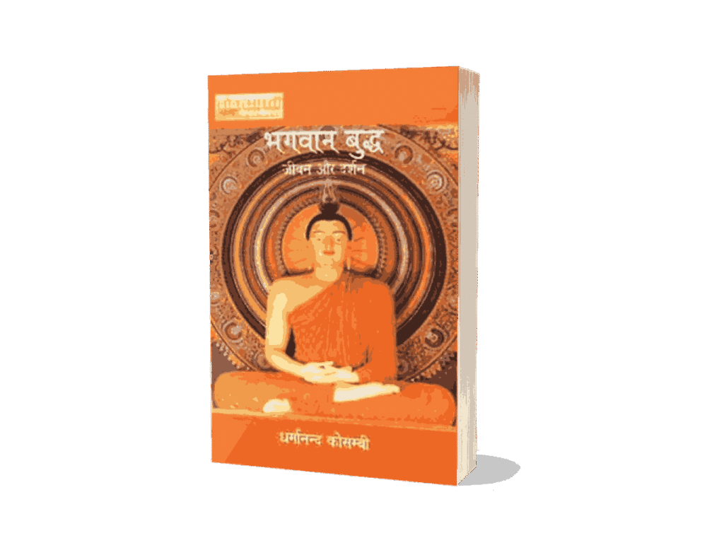 Buy Bhagwan Buddha Jeevan Aur Darshan Book @ Best Price ₹165