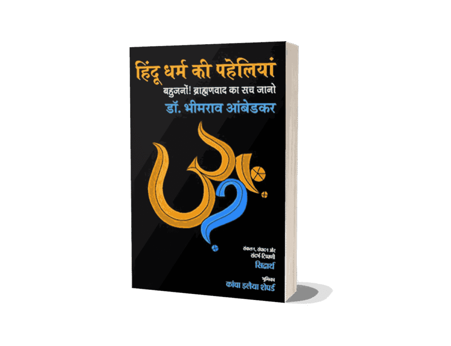 hindu dharm ki paheliyan, hindu dharm ki paheliyan book, hindu dharm ki Riddle, hindu dharm ki paheliyan pdf, hindu dharm ki paheliyan in hindi hindu dharm ki paheli, hindu dharm ki paheliya, hindu dharm me paheliyan