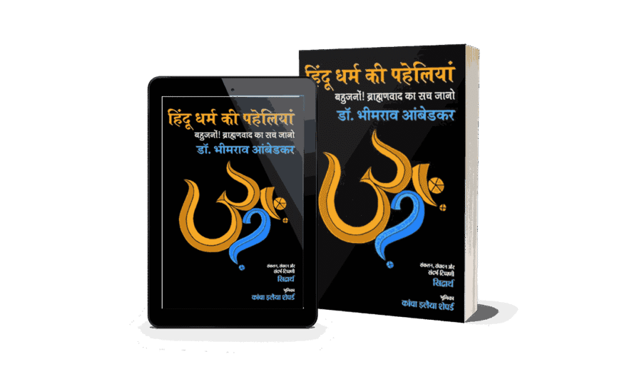 hindu dharm ki paheliyan, hindu dharm ki paheliyan book, hindu dharm ki Riddle, hindu dharm ki paheliyan pdf, hindu dharm ki paheliyan in hindi hindu dharm ki paheli, hindu dharm ki paheliya, hindu dharm me paheliyan