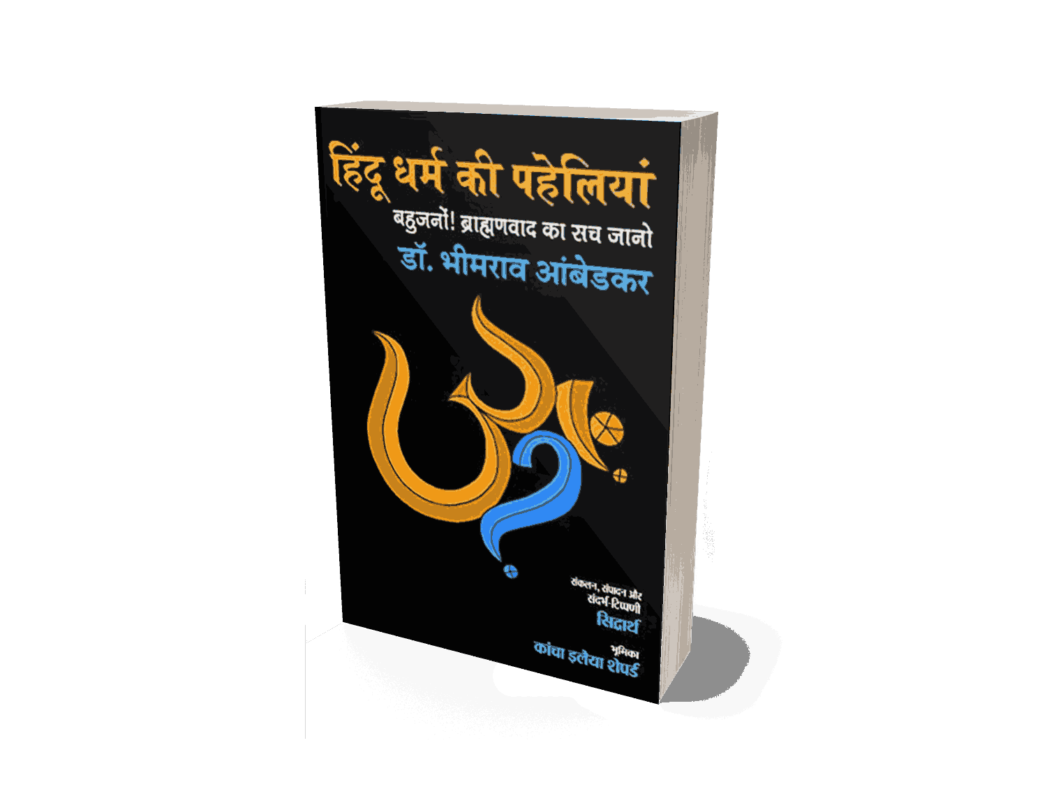 hindu dharm ki paheliyan, hindu dharm ki paheliyan book, hindu dharm ki Riddle, hindu dharm ki paheliyan pdf, hindu dharm ki paheliyan in hindi hindu dharm ki paheli, hindu dharm ki paheliya, hindu dharm me paheliyan