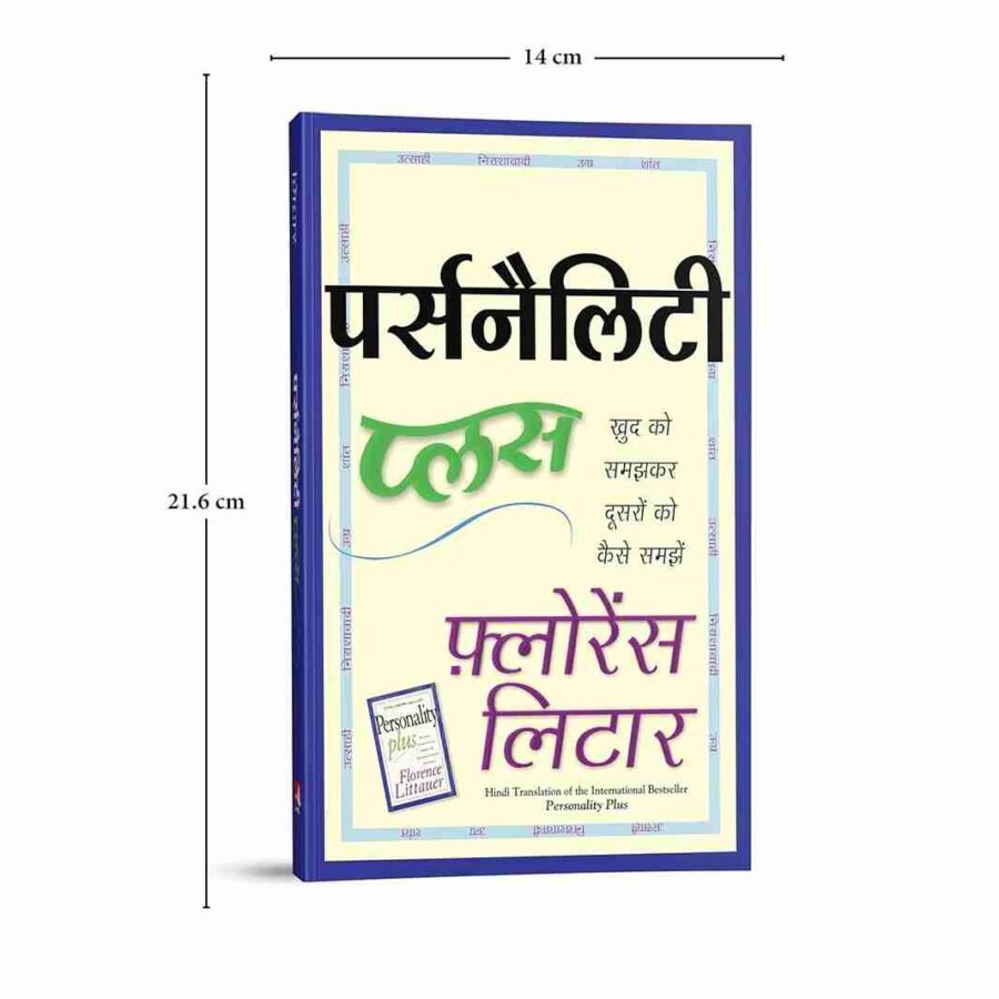Personality Plus, personality plus book , personality plus book Hindi, personality plus book hindi pdf, personality plus pdf, personality plural, personality plus book pdf, personality plus pdf free download, personality plus 4 types, personality plus book pdf, personality plus book pdf free download, personality plus book test, personality plus book summary, personality plus book review, personality plus book pdf download, personality plus book free pdf, personality plus book pdf free download in english,