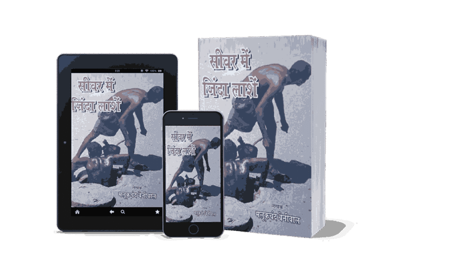 Sewage cleaning workers, manual scavenging, Sewer Mein Zinda Lashein, sewer worker jobs, sewer worker job description, sewer worker outfit, sewer worker india, sewer worker salary, sewer worker, sewer worker bratislava, sewer workers meaning, sewer worker pay, Sewage workers death in india, Sewerage cleaning workers