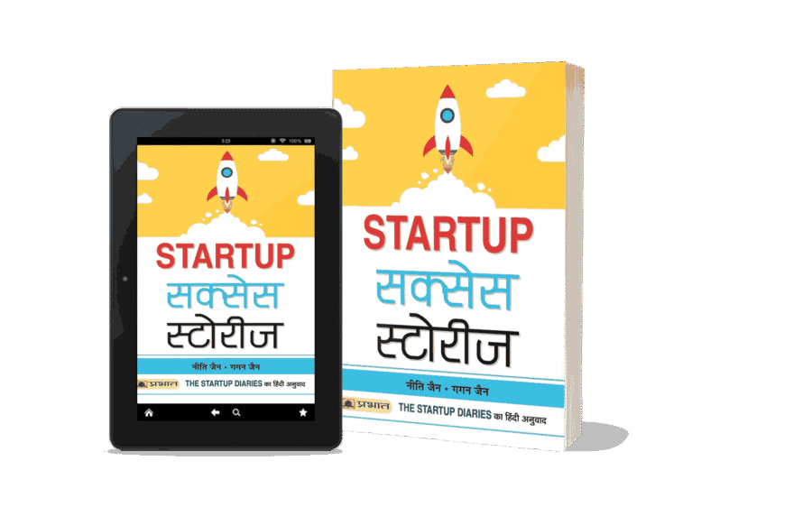 Startup Success Stories, Startup Success Story, startup success stories in hindi, success stories of startups in india, startup stories, startup success rate in india, tech startup stories, indian startup stories podcast, crazy startup stories, indian startup founders list, startup success stories in india, startup book, startup nation, startup products,