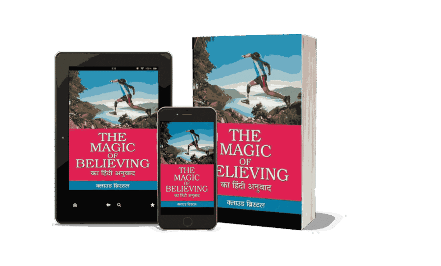 The Magic Of Believing, the magic of believing book in hindi, the magic of thinking big, the magic of believing pdf, the magic of believing in hindi pdf free download, the magic of believing summary, the magic of believing review, the magic of believing quotes, the magic of believing free download, the magic of believing internet archive, the power of believing, the power of believing pdf, the magic of believing book pdf,