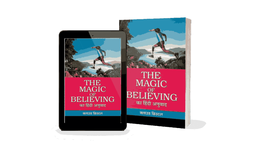 The Magic Of Believing, the magic of believing book in hindi, the magic of thinking big, the magic of believing pdf, the magic of believing in hindi pdf free download, the magic of believing summary, the magic of believing review, the magic of believing quotes, the magic of believing free download, the magic of believing internet archive, the power of believing, the power of believing pdf, the magic of believing book pdf,