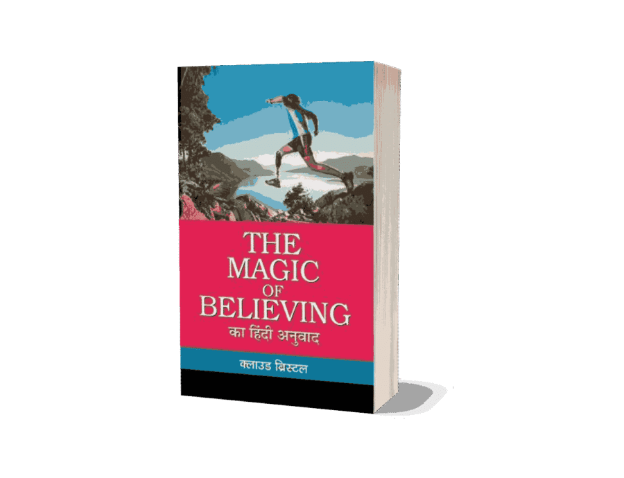 The Magic Of Believing, the magic of believing book in hindi, the magic of thinking big, the magic of believing pdf, the magic of believing in hindi pdf free download, the magic of believing summary, the magic of believing review, the magic of believing quotes, the magic of believing free download, the magic of believing internet archive, the power of believing, the power of believing pdf, the magic of believing book pdf,
