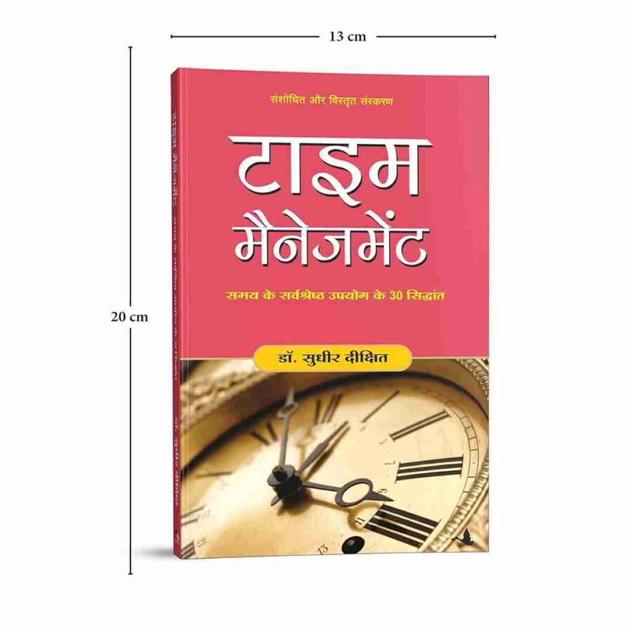 Time Management, time management book in hindi, time management in hindi, time management hindi, time management hindi book, time management book in hindi price, time management book, time management, time management english, time management telugu, time management in bengali, time management for students, time management magic, time management hindi, time management hindi meaning, time management hindi pdf, time management hindi mein, time management hindi book, time management hindi dhruv rathee, time management hindi speech, time management hindi doctype pdf, time management hindi quotes, time management hindi translation,