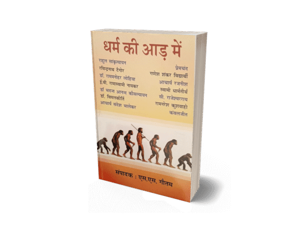 Dharm Ki Aad Mein, Dharm Ki Aad Me, dharm ki aad question answer, dharm ki aad summary, dharm ki aad pdf,