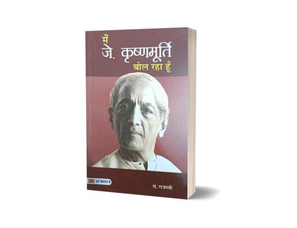 Main Krishnamurti Bol Raha Hun