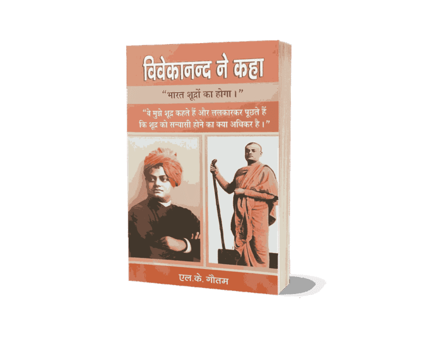 Vivekanand Ne kaha, Swami Vivekanand Ne Kaha, Swami Vivekanand Ne Sach Kaha, vivekanand ne kaha book, vivekanand ne kaha, vivekanand, vivekanand ne kha, vivekanand book, vivekanand ne kaha mahabharata, vivekanand ne kaha katha, vivekanand ne kaha yogananda, vivekanand ne kaha mahabharat, vivekanand ne kaha yogi,