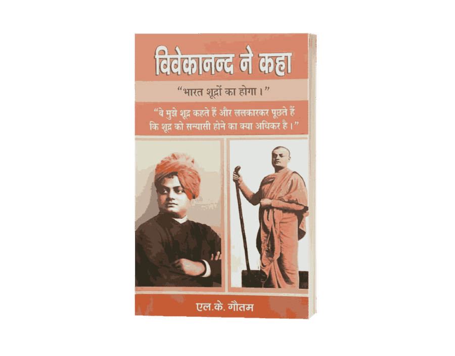 Vivekanand Ne kaha, Swami Vivekanand Ne Kaha, Swami Vivekanand Ne Sach Kaha, vivekanand ne kaha book, vivekanand ne kaha, vivekanand, vivekanand ne kha, vivekanand book, vivekanand ne kaha mahabharata, vivekanand ne kaha katha, vivekanand ne kaha yogananda, vivekanand ne kaha mahabharat, vivekanand ne kaha yogi,