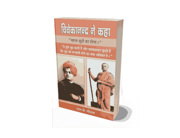 Vivekanand Ne kaha, Swami Vivekanand Ne Kaha, Swami Vivekanand Ne Sach Kaha, vivekanand ne kaha book, vivekanand ne kaha, vivekanand, vivekanand ne kha, vivekanand book, vivekanand ne kaha mahabharata, vivekanand ne kaha katha, vivekanand ne kaha yogananda, vivekanand ne kaha mahabharat, vivekanand ne kaha yogi,