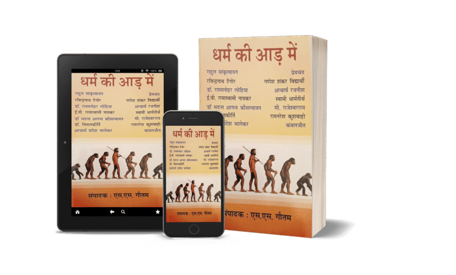 Dharm Ki Aad Mein, Dharm Ki Aad Me, dharm ki aad question answer, dharm ki aad summary, dharm ki aad pdf,