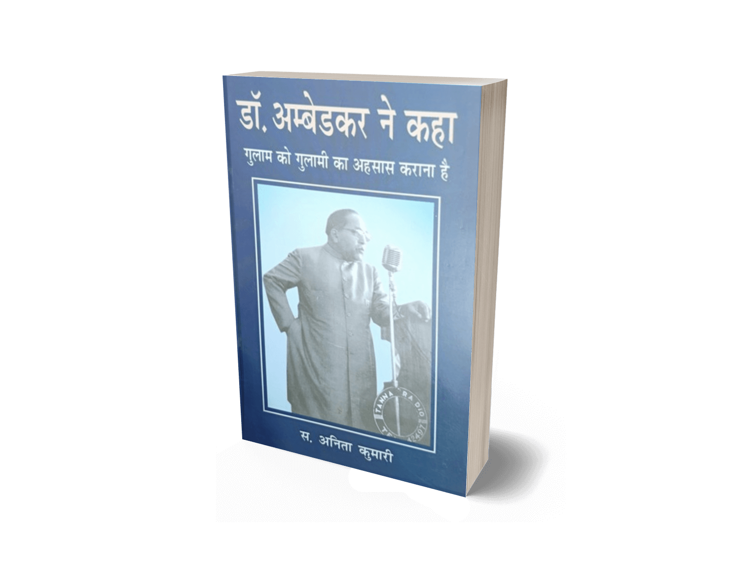 Dr Ambedkar ne kaha, dr ambedkar ne kaha tha, dr ambedkar ne vakalat kahan shuru ki, dr ambedkar ne kya kaha tha, dr ambedkar ne shiksha kahan jakar prapt ki, dr bhimrao ambedkar ne kaha tha, babasaheb ambedkar ne kya kaha tha, dr ambedkar ne 1942 mein kya kaha tha, dr ambedkar ne kahani, dr ambedkar ne kya kiya tha, dr br ambedkar ne kya kaha tha, dr ambedkar, dr ambedkar books, dr ambedkar book, dr ambedkar ne kaha, dr ambedkar kaha, dr ambedkar ne kaha book, dr ambedkar katha, dr ambedkar khatta, dr ambedkar ne kahwa, dr ambedkar ne kha,