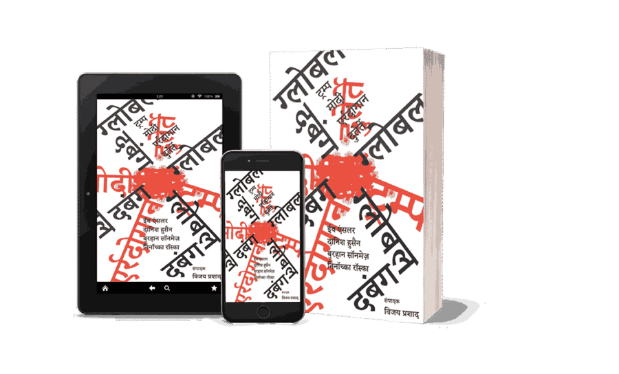 Global Dabang, book, bestselling book, strategy book, global leadership, Indian author, global dominance, business book, motivational book, disruptive strategy