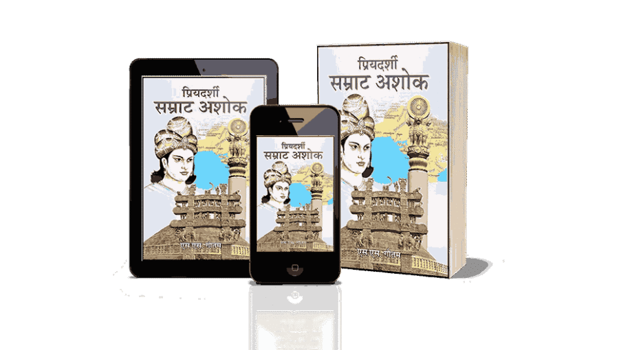 Priyadarshi Samrat Ashok, Priyadarshi Samrat Ashoq, ashoka the great died, ashoka date of birth and death, samrat ashok religion, ashoka the great spouse, 10 lines on ashoka the great, king ashoka story, ashoka the great books, samrat ashok birth date,