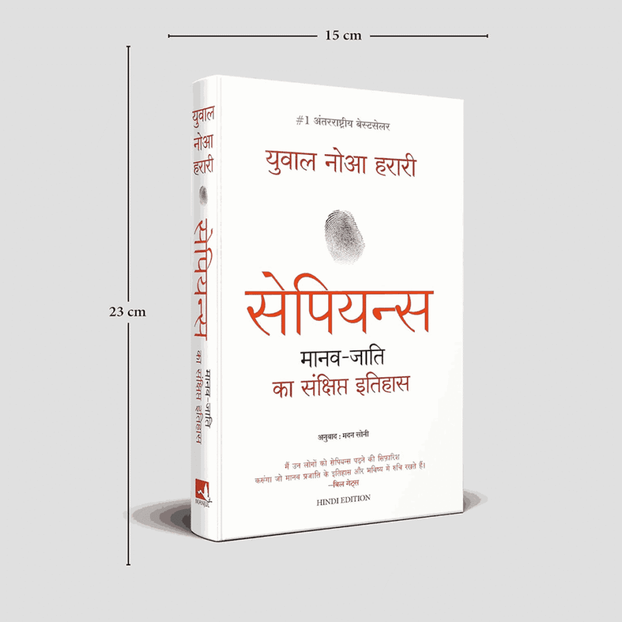 Hindi, Buy sapiens book, Book by Yuval Noah Harari, Sapiens book pdf, sapiens, sapiens by yuval noah harari, sapiens book, sapiens graphic novel, sapiens a brief history of humankind, sapiens hindi, sapiens a graphic history, sapiens book in hindi, sapiens in hindi, sapiens hardcover, sapiens amazon, Sapiens: A Brief History of Humankind, Book by Yuval Noah Harari, sapiens book amazon, sapiens book in hindi, sapiens meaning, sapiens company, sapiens meaning in hindi, sapiens careers, sapiens in hindi,