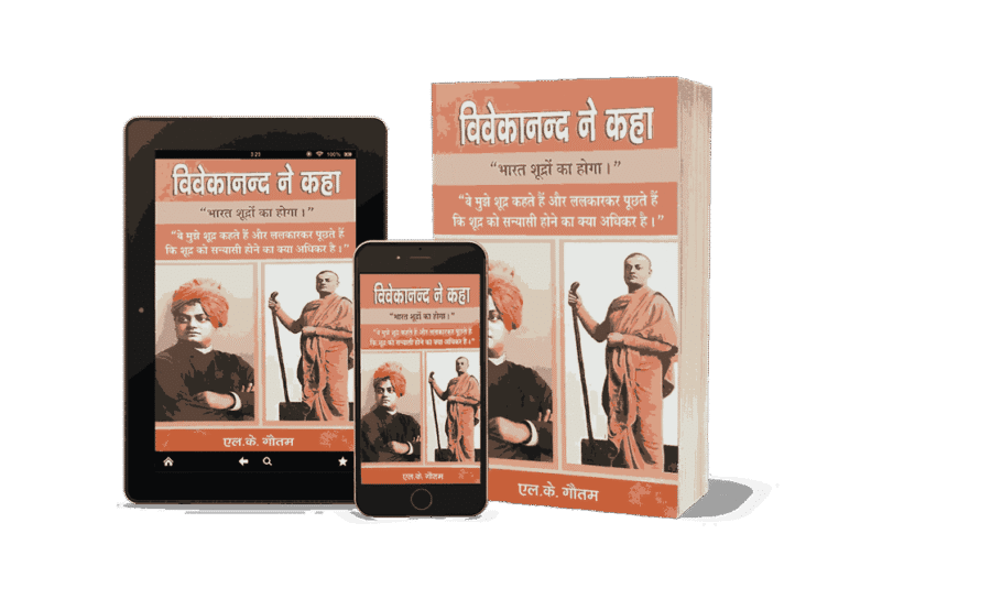 Vivekanand Ne kaha, Swami Vivekanand Ne Kaha, Swami Vivekanand Ne Sach Kaha, vivekanand ne kaha book, vivekanand ne kaha, vivekanand, vivekanand ne kha, vivekanand book, vivekanand ne kaha mahabharata, vivekanand ne kaha katha, vivekanand ne kaha yogananda, vivekanand ne kaha mahabharat, vivekanand ne kaha yogi,