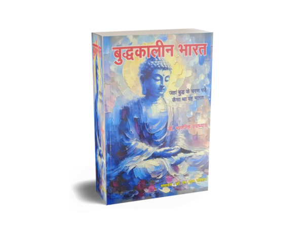 Jati ka Vinash, Buddha Kalin Bharat